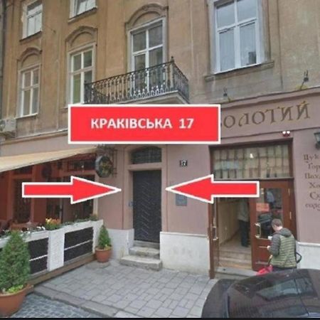 Апартаменты Lviv4U Экстерьер фото